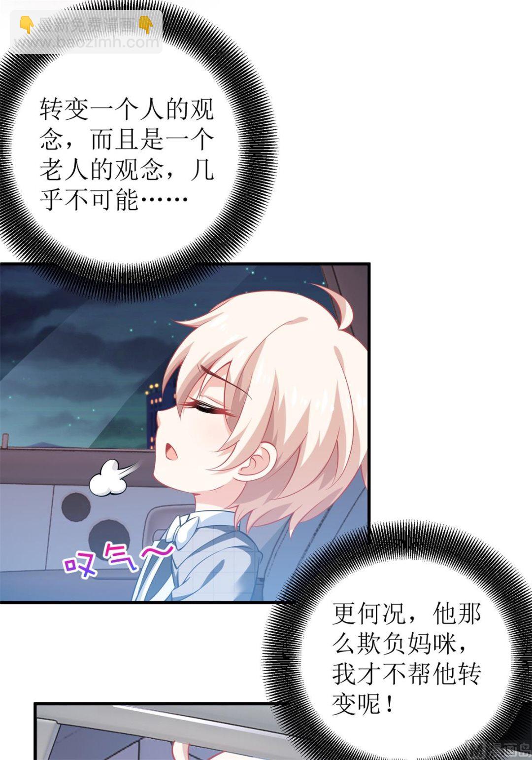 第226话 恶狗互咬19