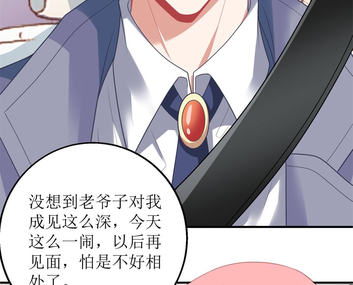 第226话 恶狗互咬7