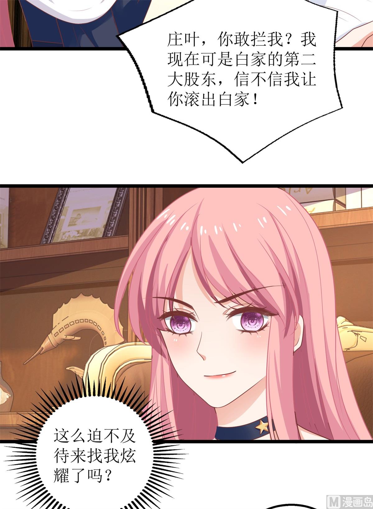 第227话 爱意深切7