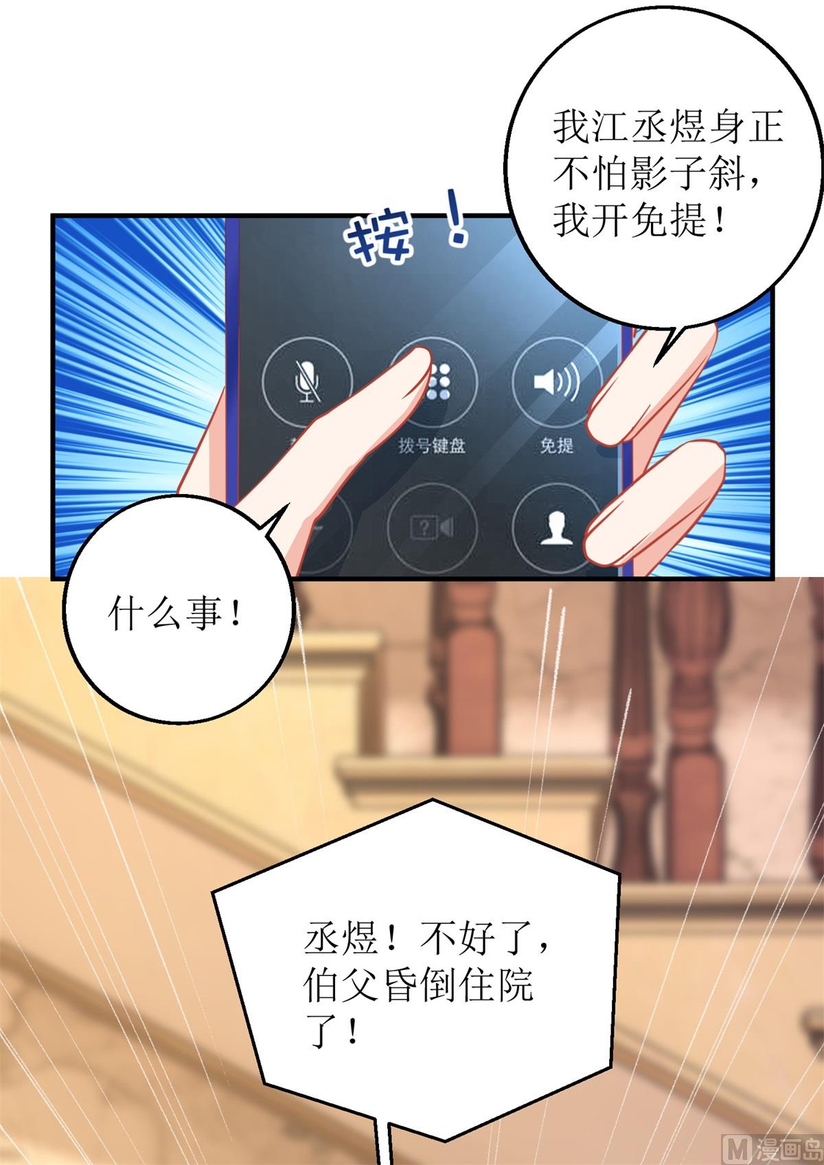 第229话 急刹车60