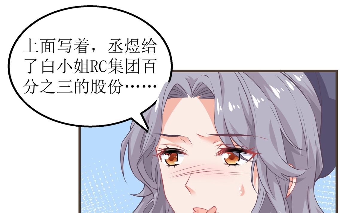 第230话 护妻第一13