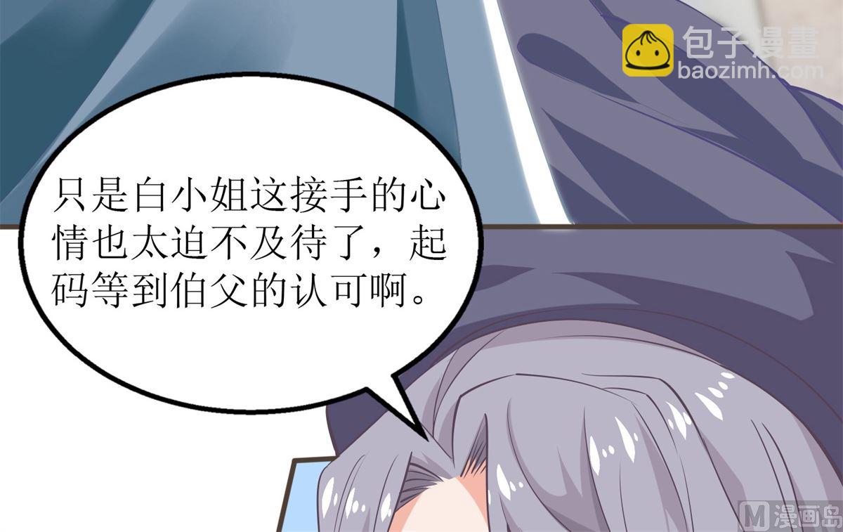 第230话 护妻第一19