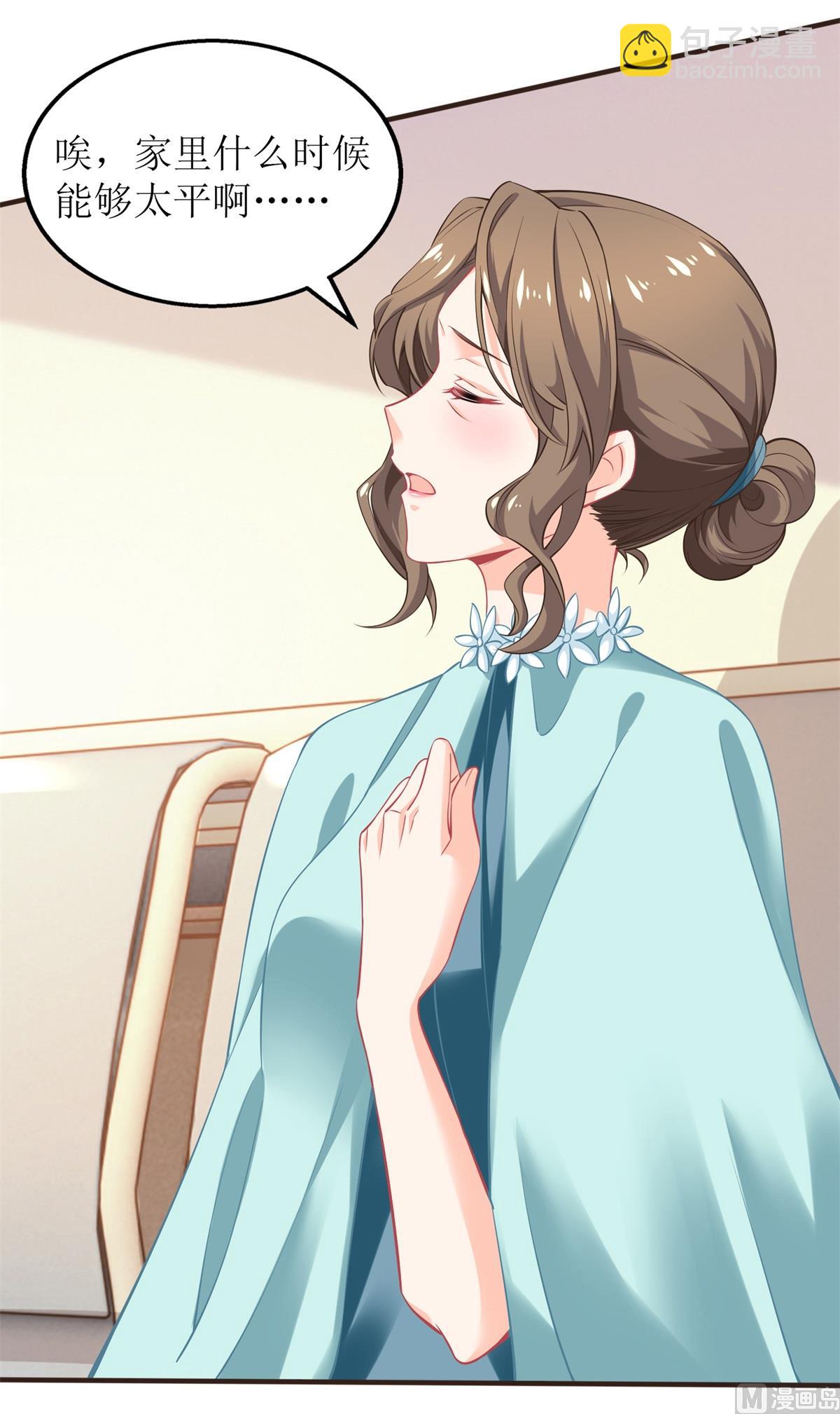 第230话 护妻第一27
