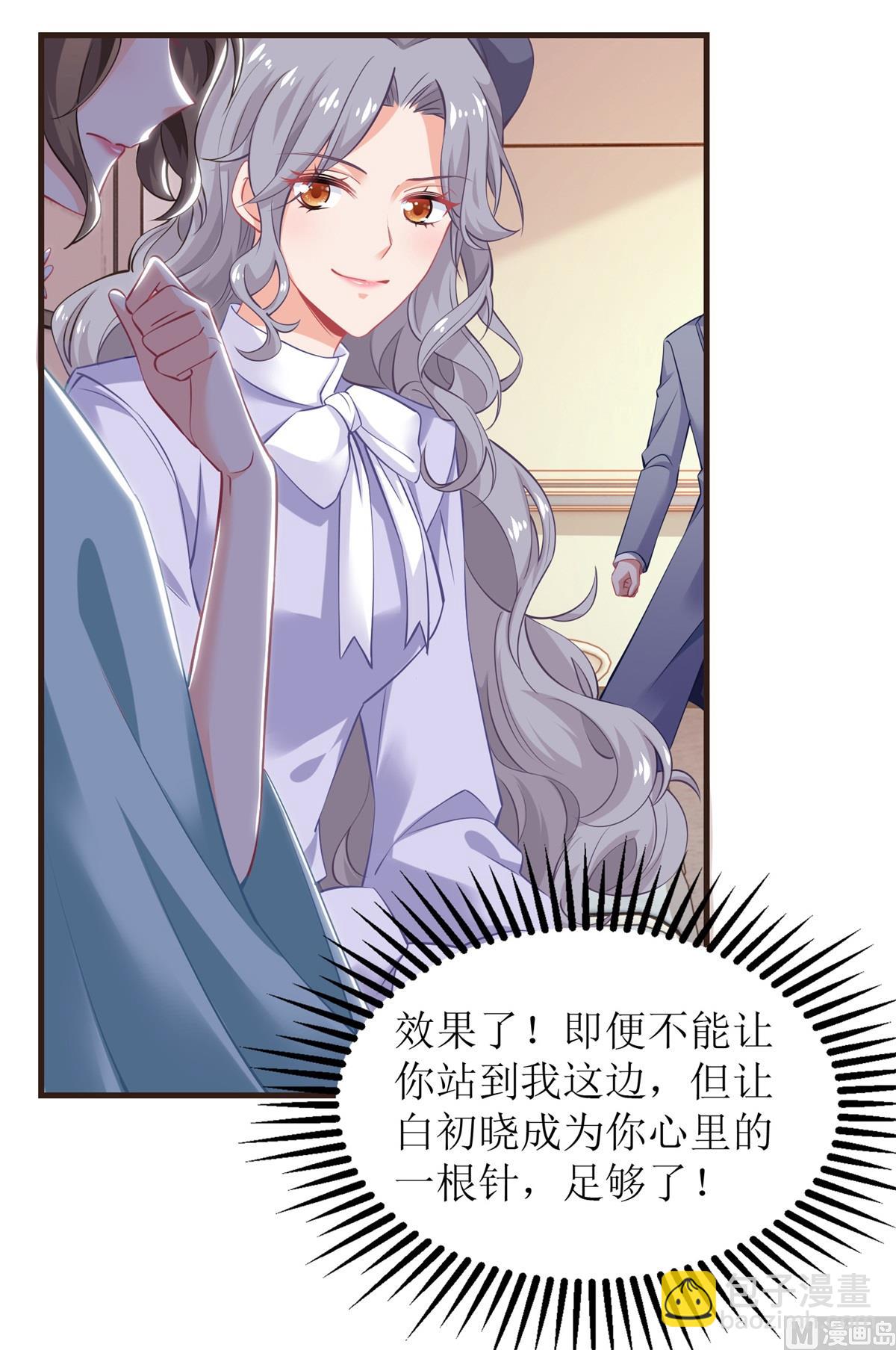 第230话 护妻第一28