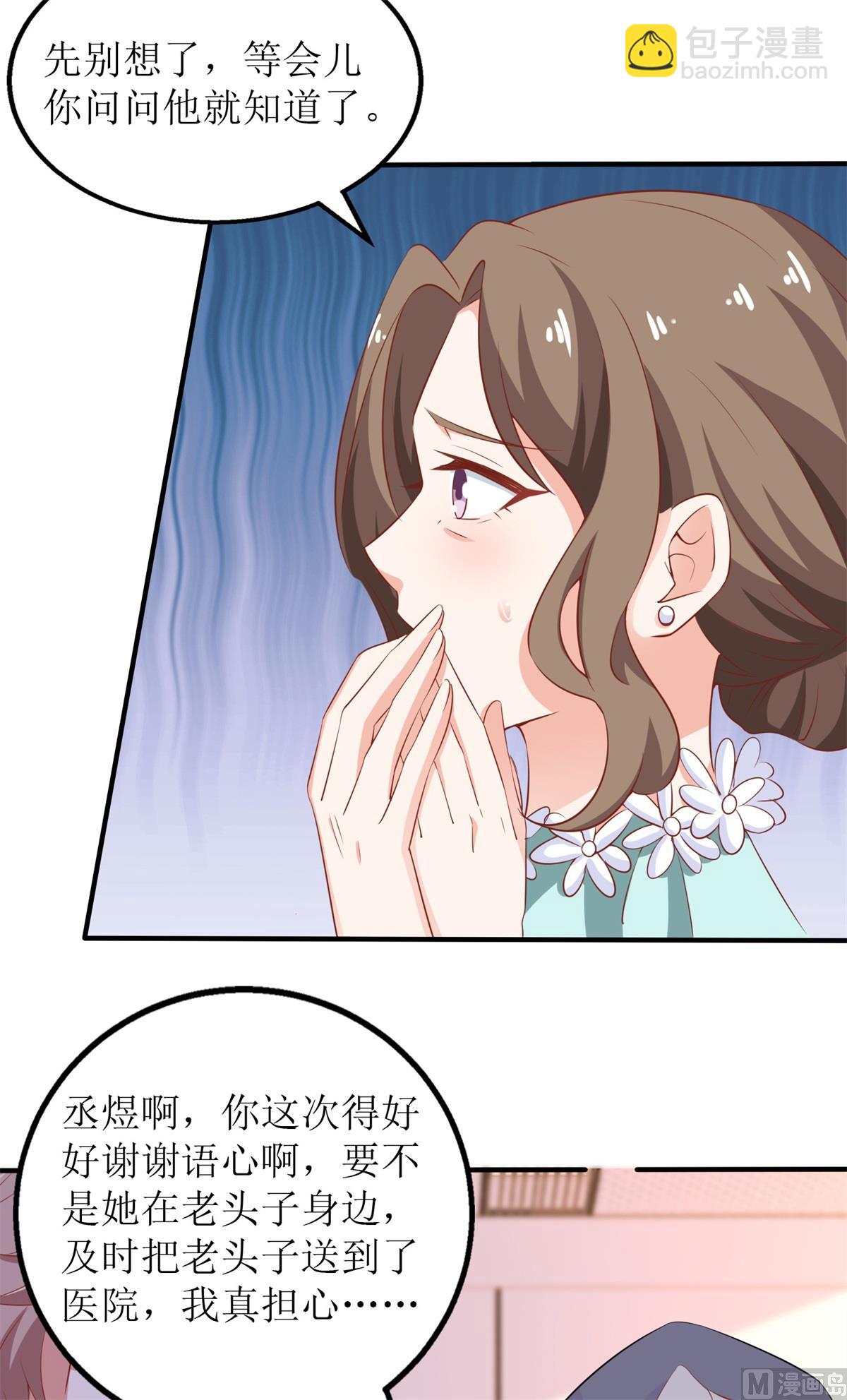 第230话 护妻第一40