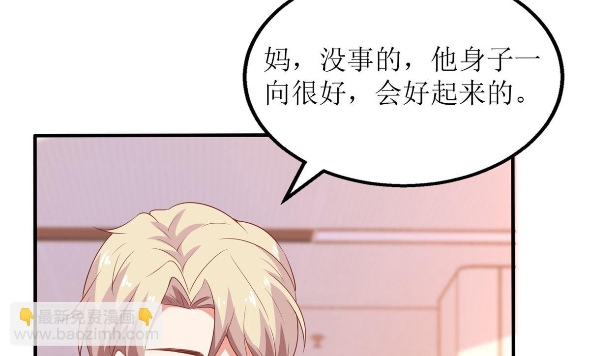 第230话 护妻第一42