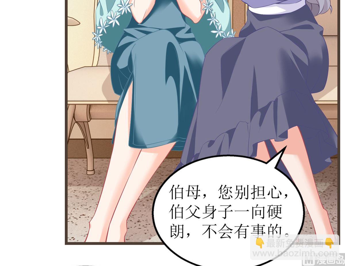 第230话 护妻第一5