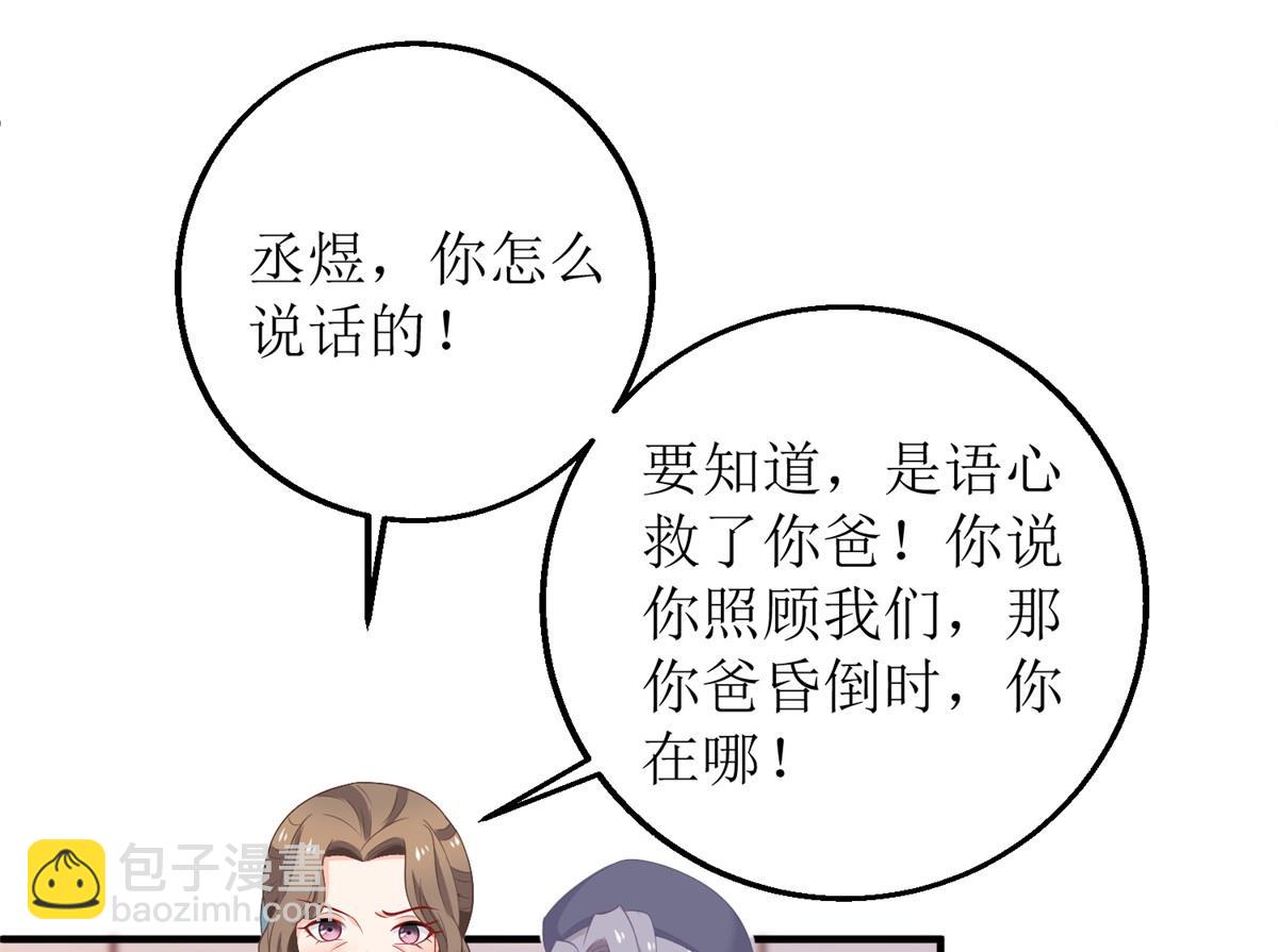 第231话 主角不易3