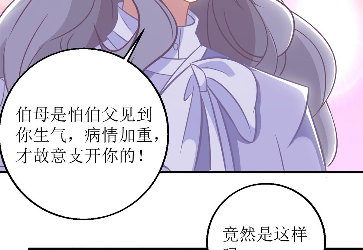 第231话 主角不易32