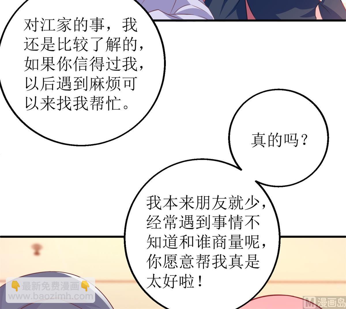 第231话 主角不易40