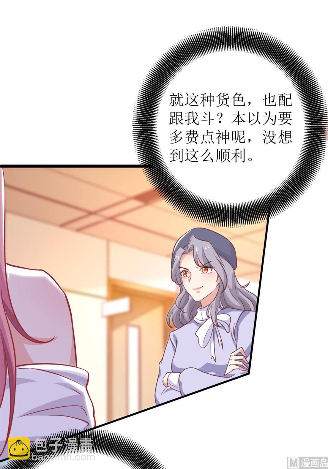 第231话 主角不易45