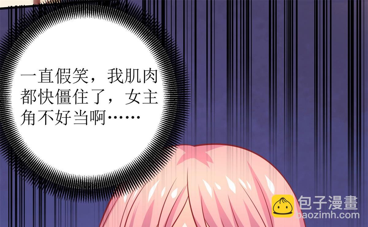 第231话 主角不易53