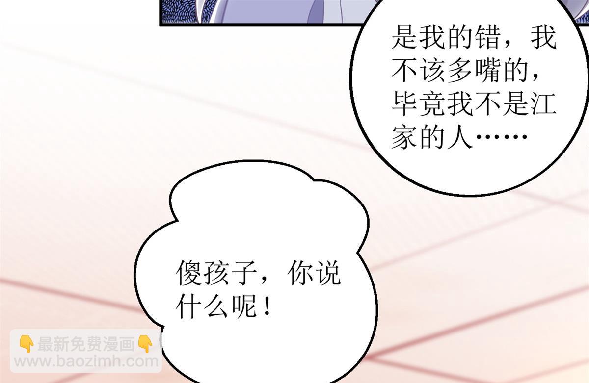 第231话 主角不易6