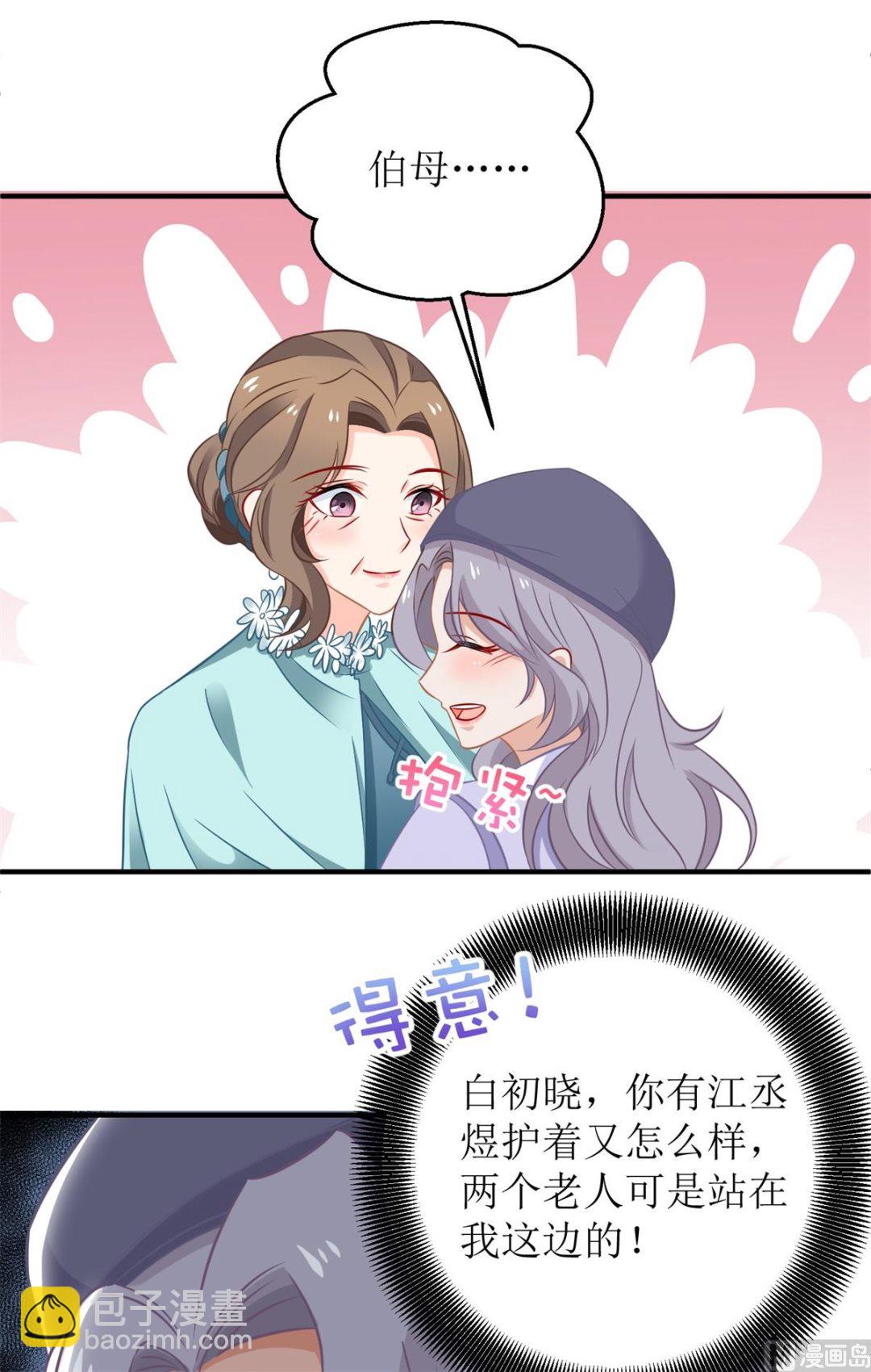 第231话 主角不易9