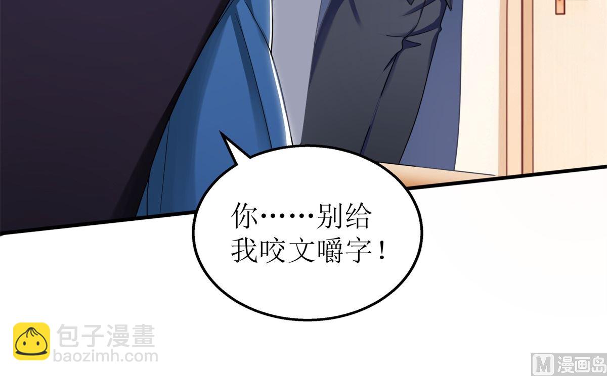 第232话 吵架19