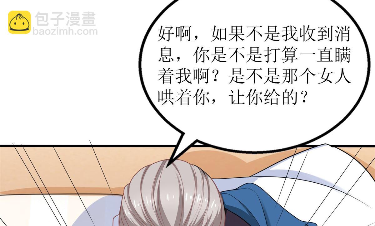 第232话 吵架25
