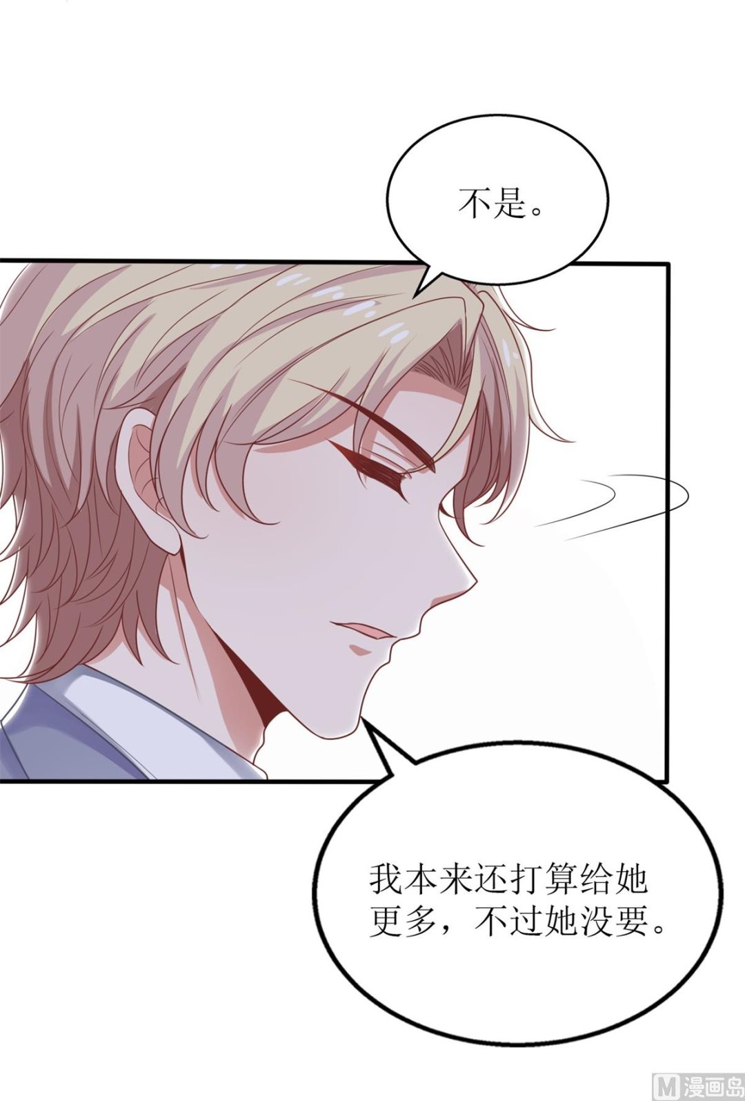 第232话 吵架28