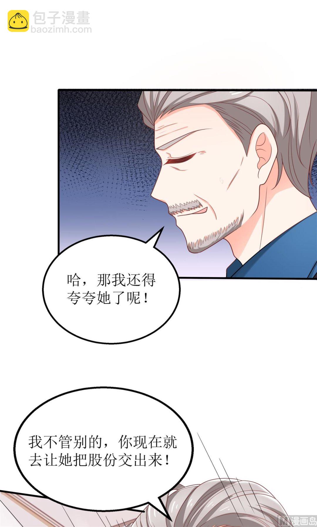 第232话 吵架29
