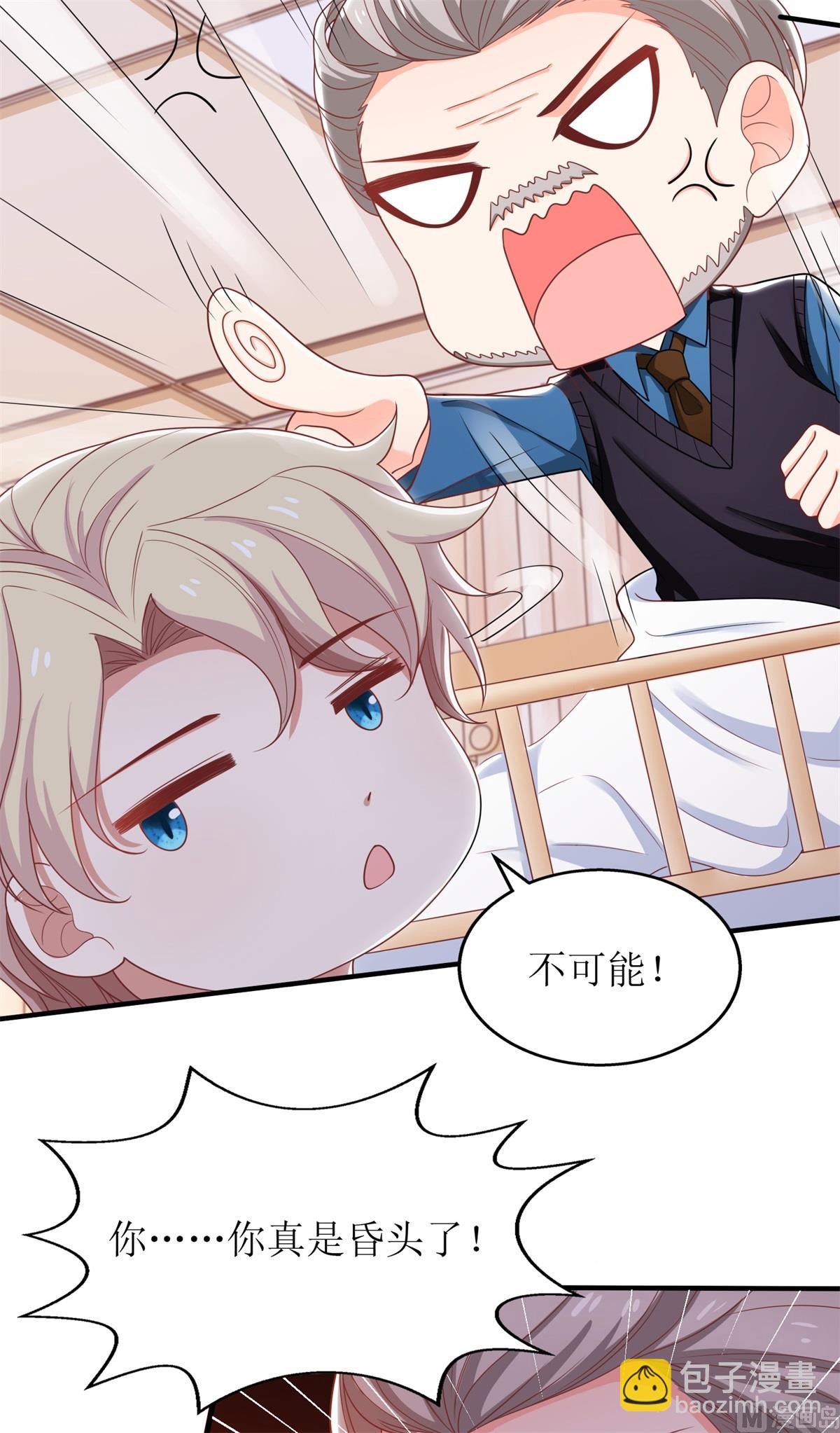 第232话 吵架30