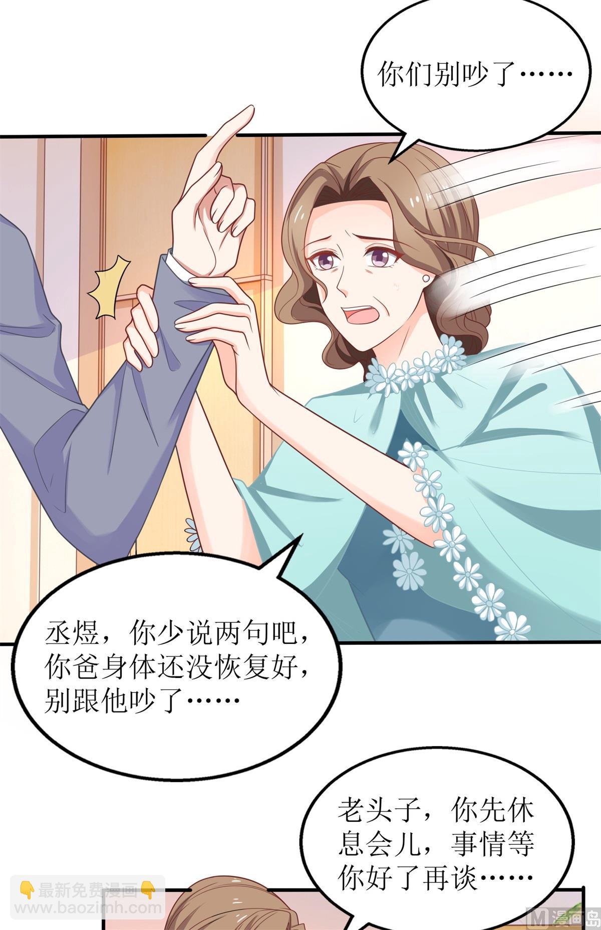第232话 吵架34