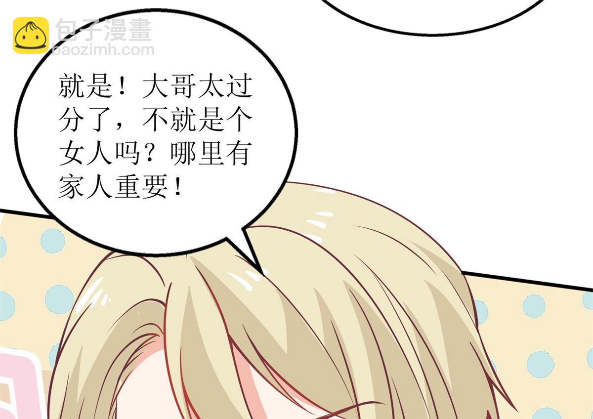 第232话 吵架59