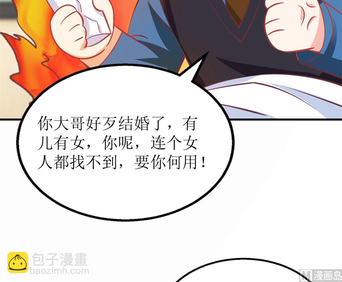 第232话 吵架64