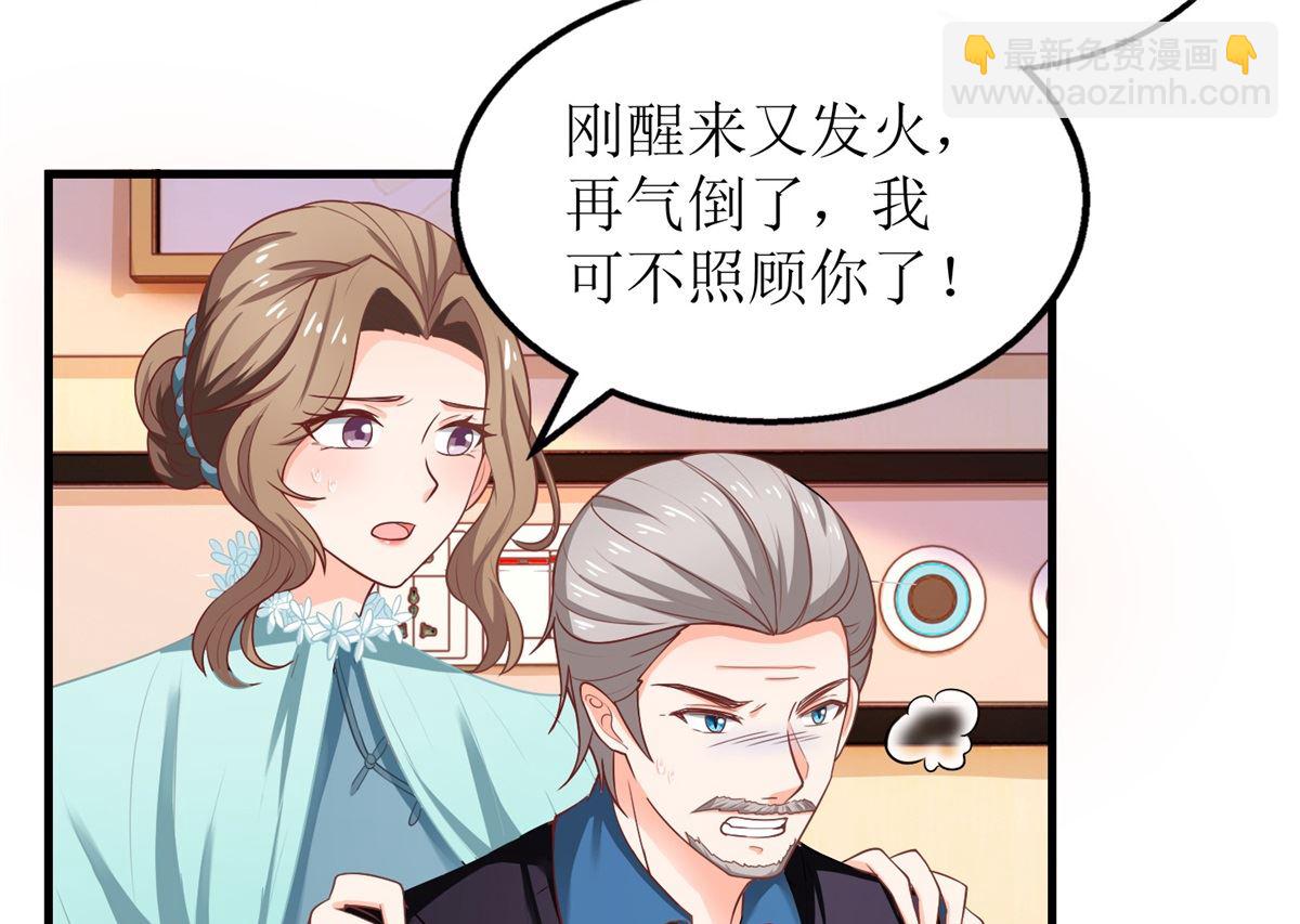 第232话 吵架9