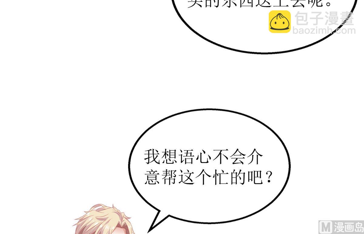 第233话 傻白甜10