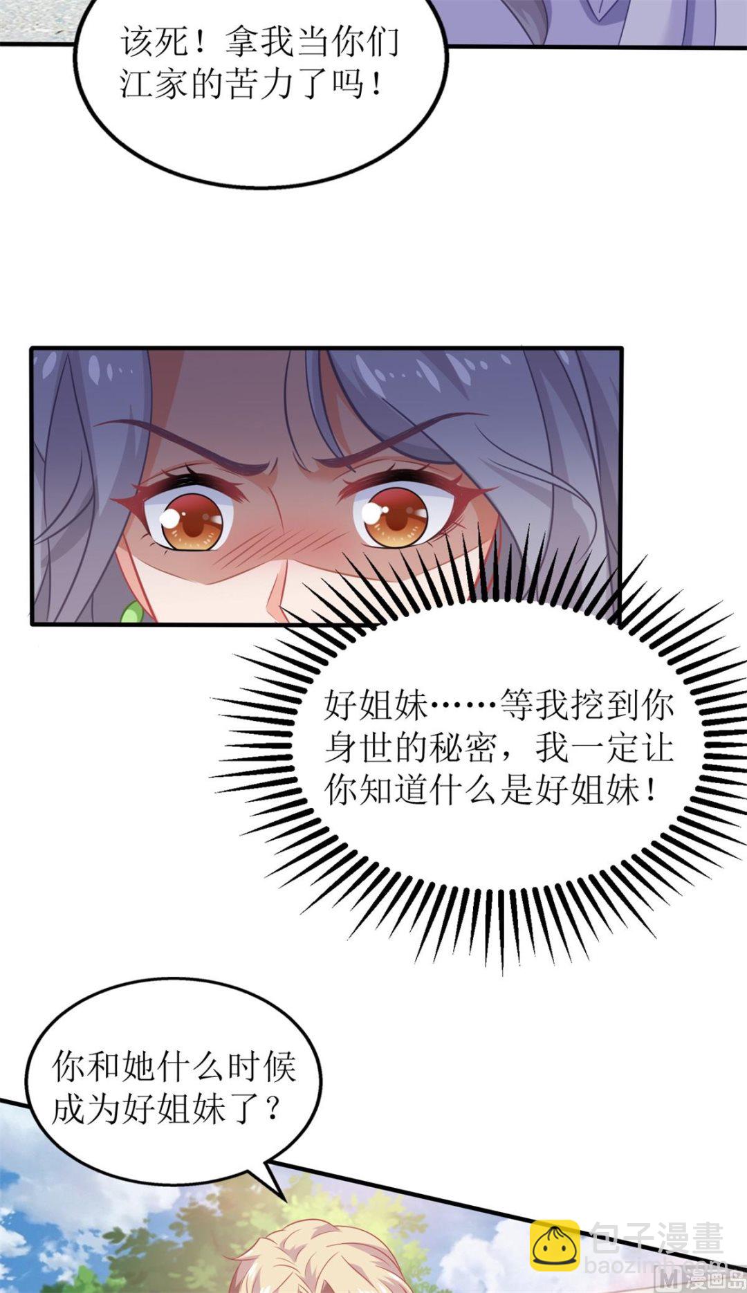 第233话 傻白甜16