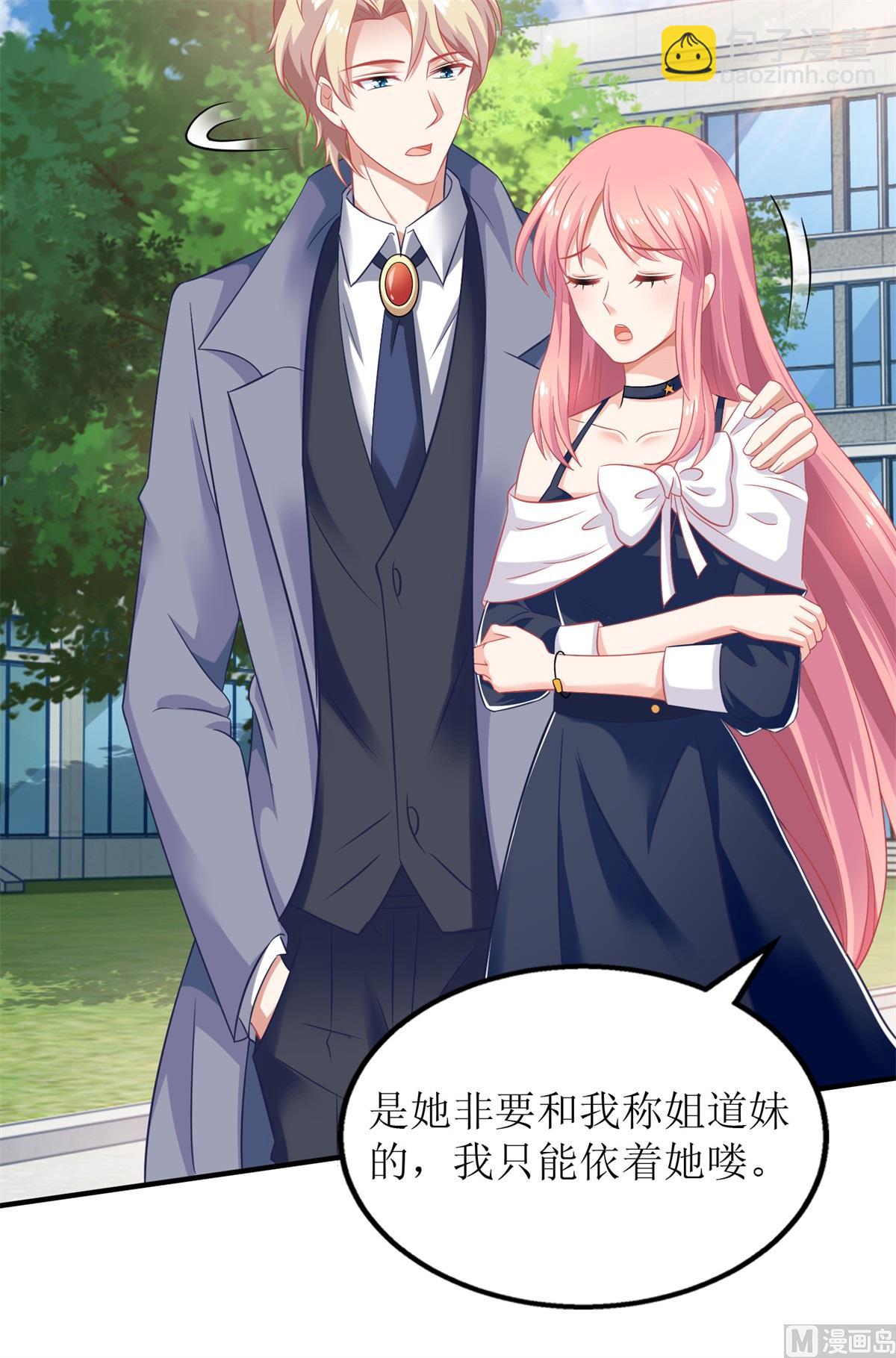第233话 傻白甜17