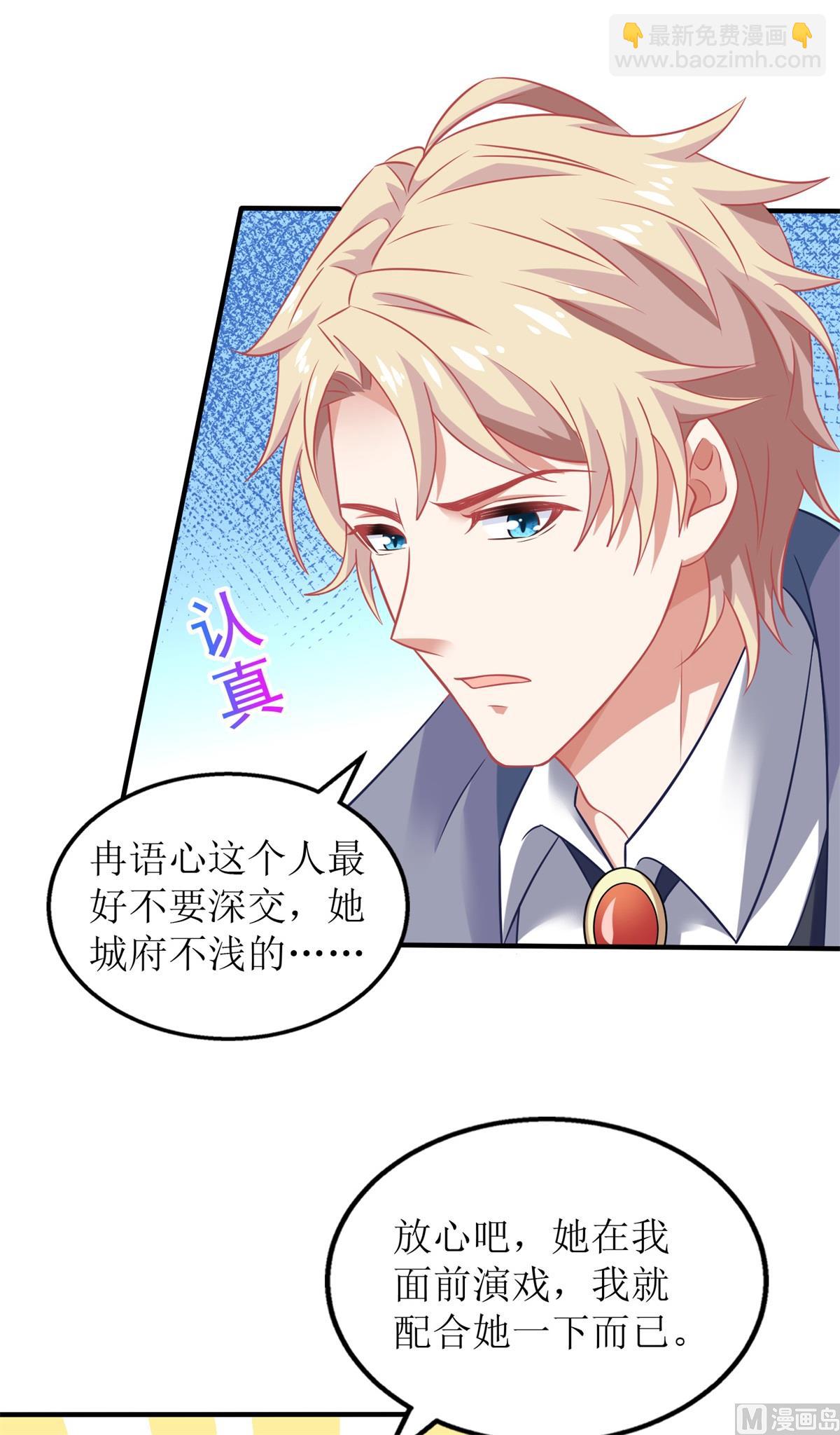 第233话 傻白甜18