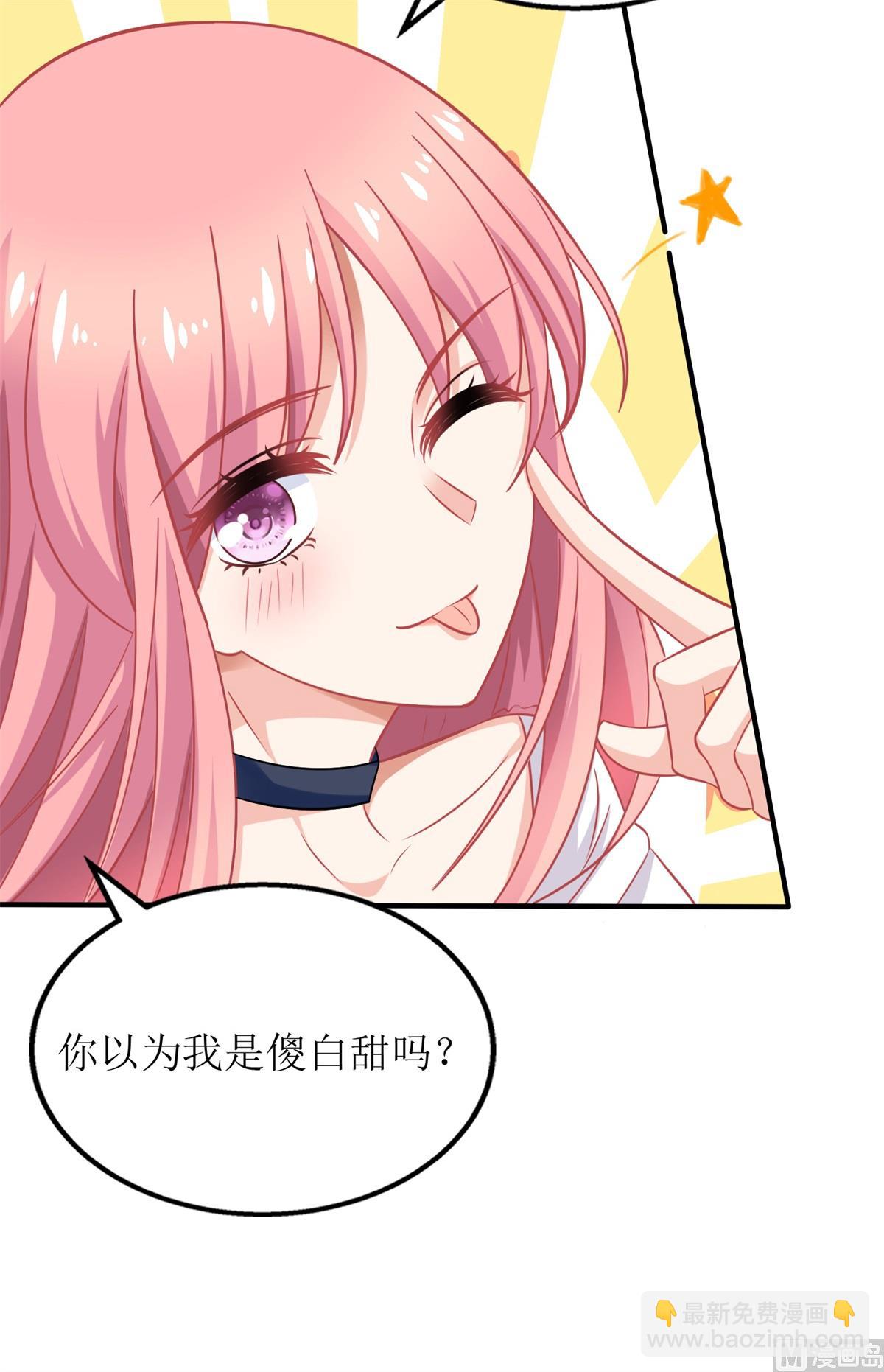 第233话 傻白甜19