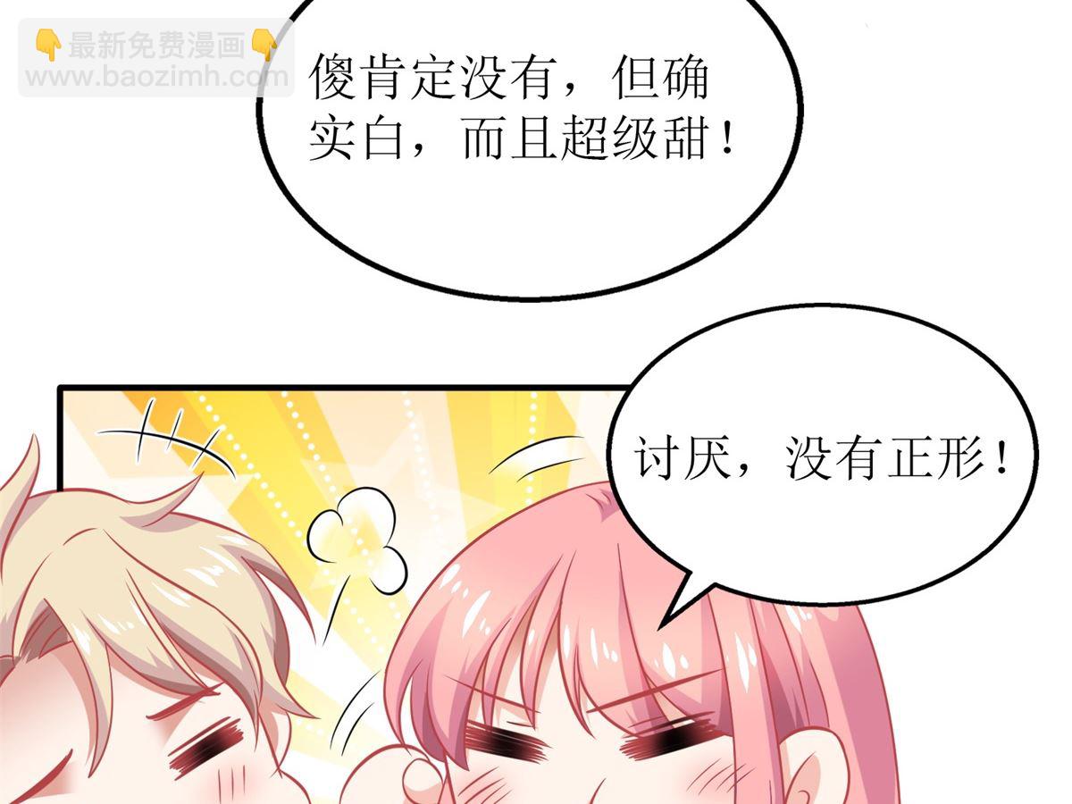 第233话 傻白甜21