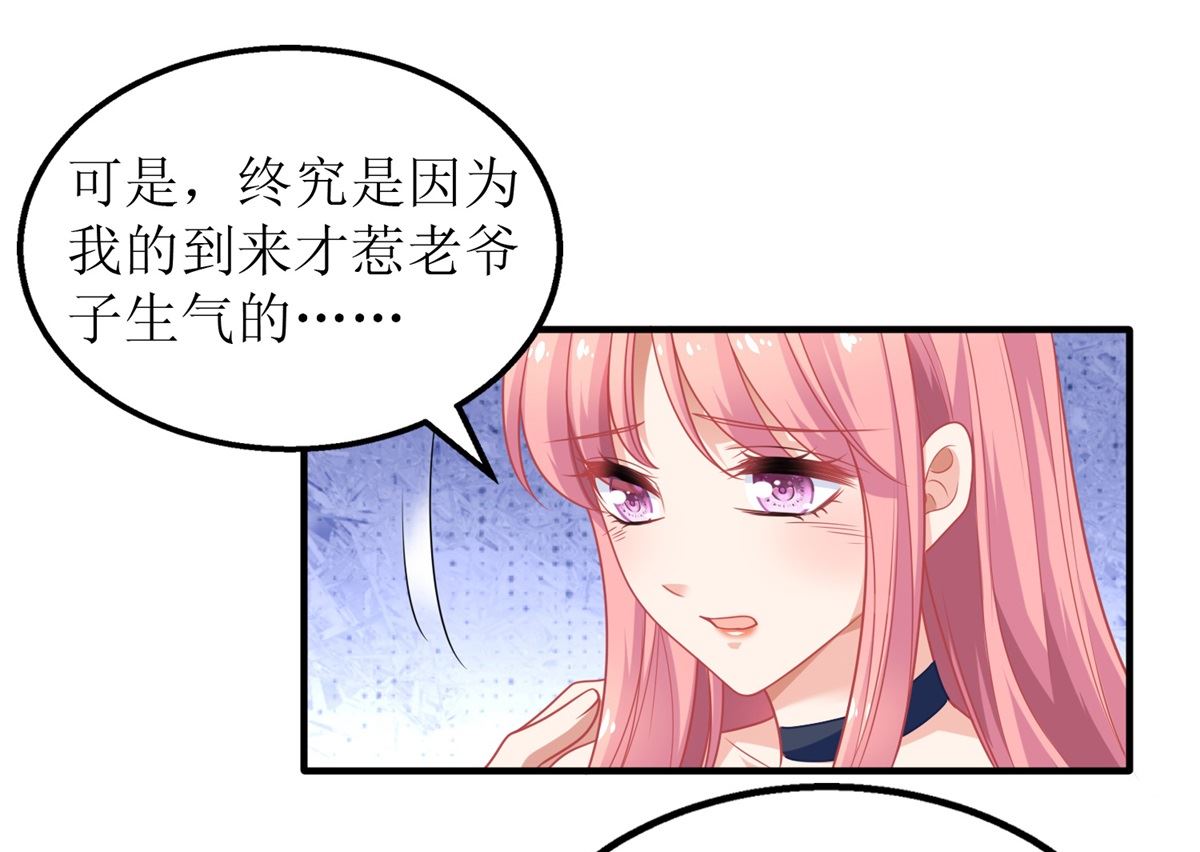 第233话 傻白甜33