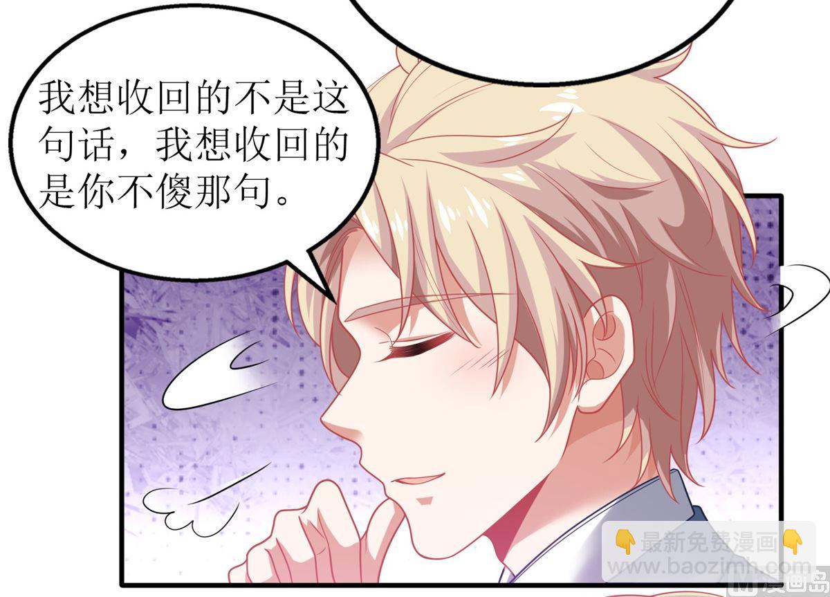 第233话 傻白甜42