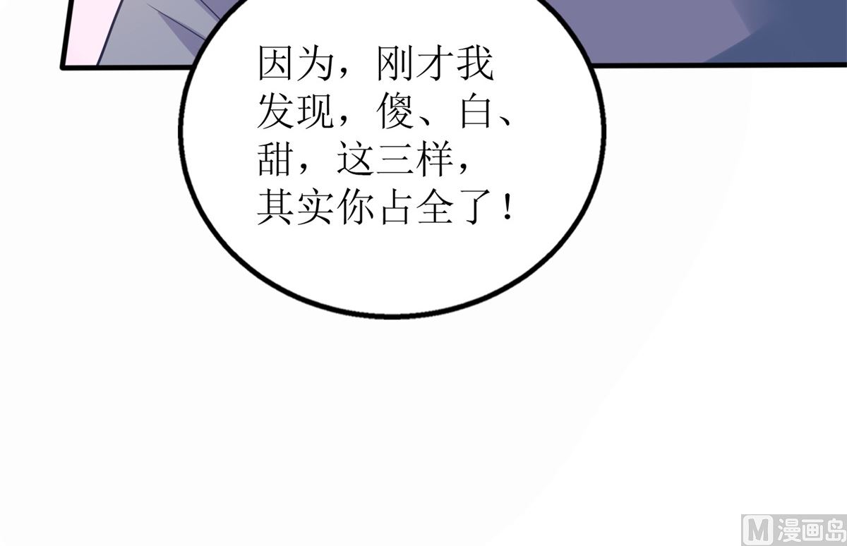 第233话 傻白甜45