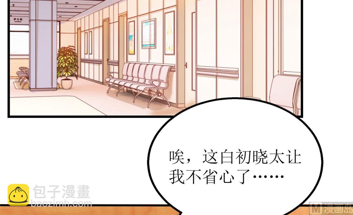 第233话 傻白甜55
