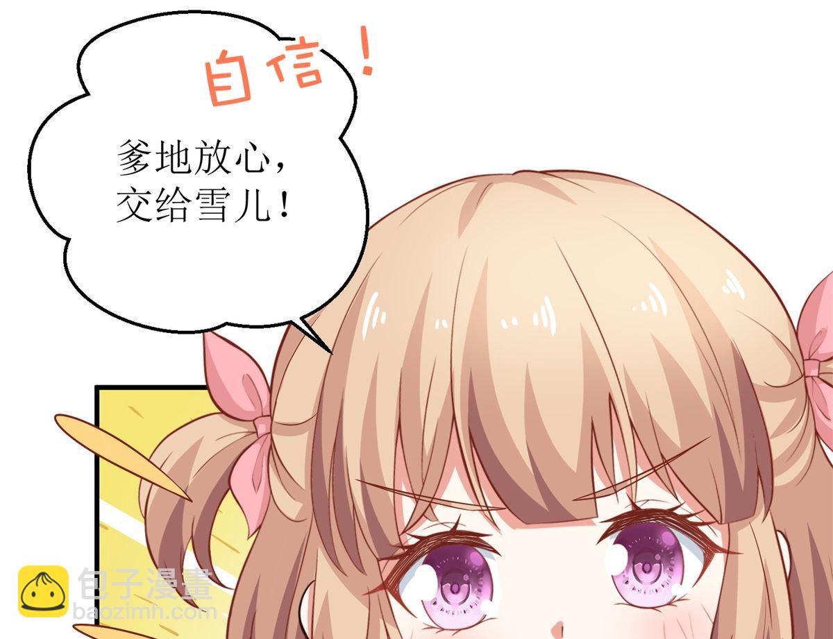 第235话 我要我觉得11