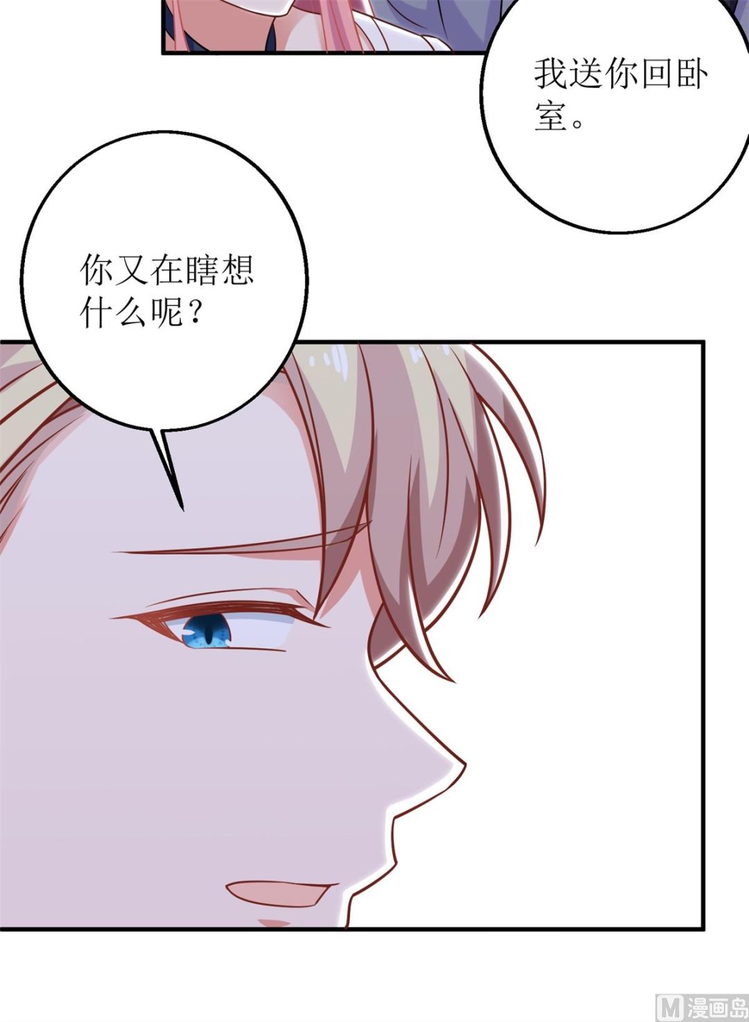 第235话 我要我觉得20