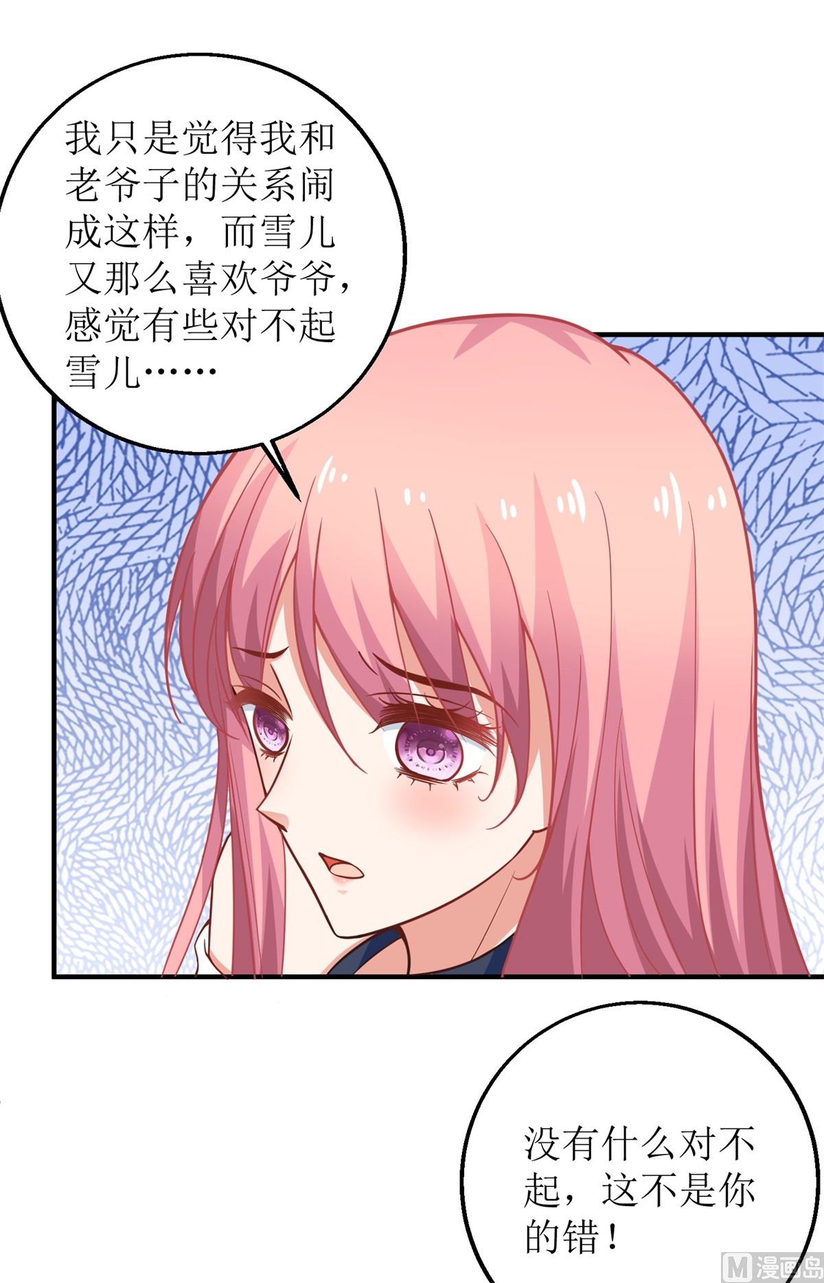 第235话 我要我觉得21