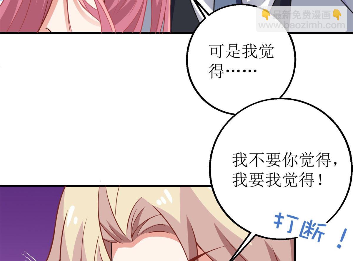 第235话 我要我觉得26