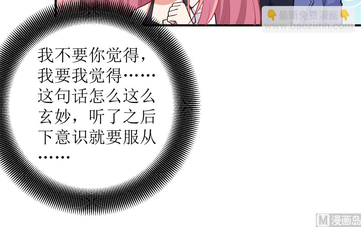 第235话 我要我觉得30