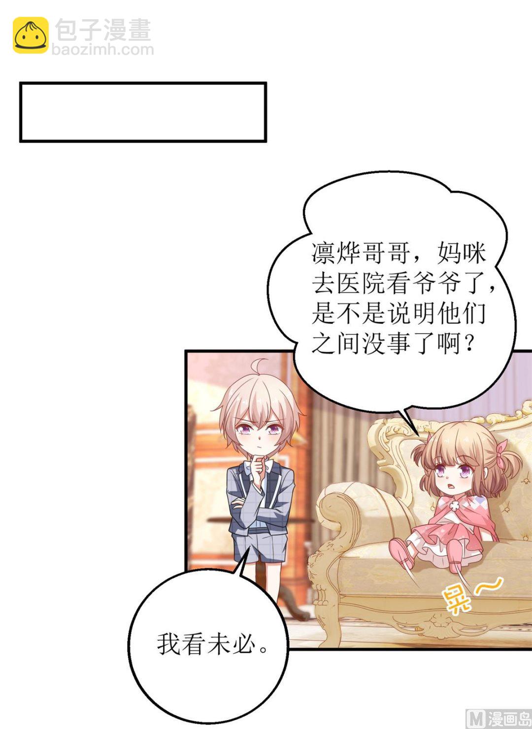 第235话 我要我觉得31