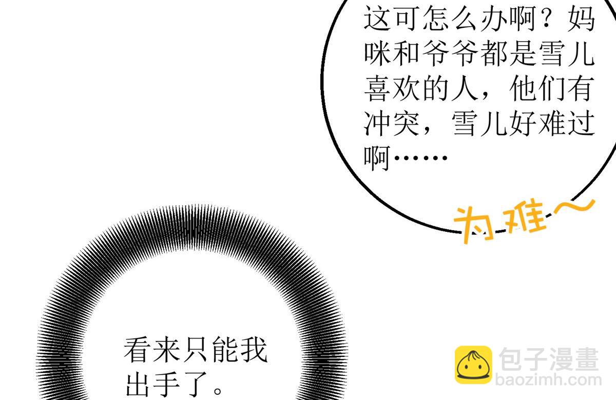 第235话 我要我觉得34