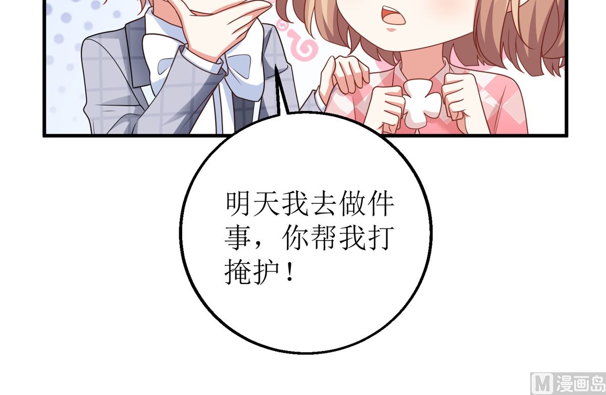 第235话 我要我觉得39