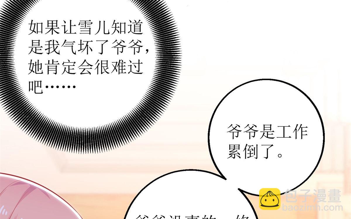 第235话 我要我觉得6