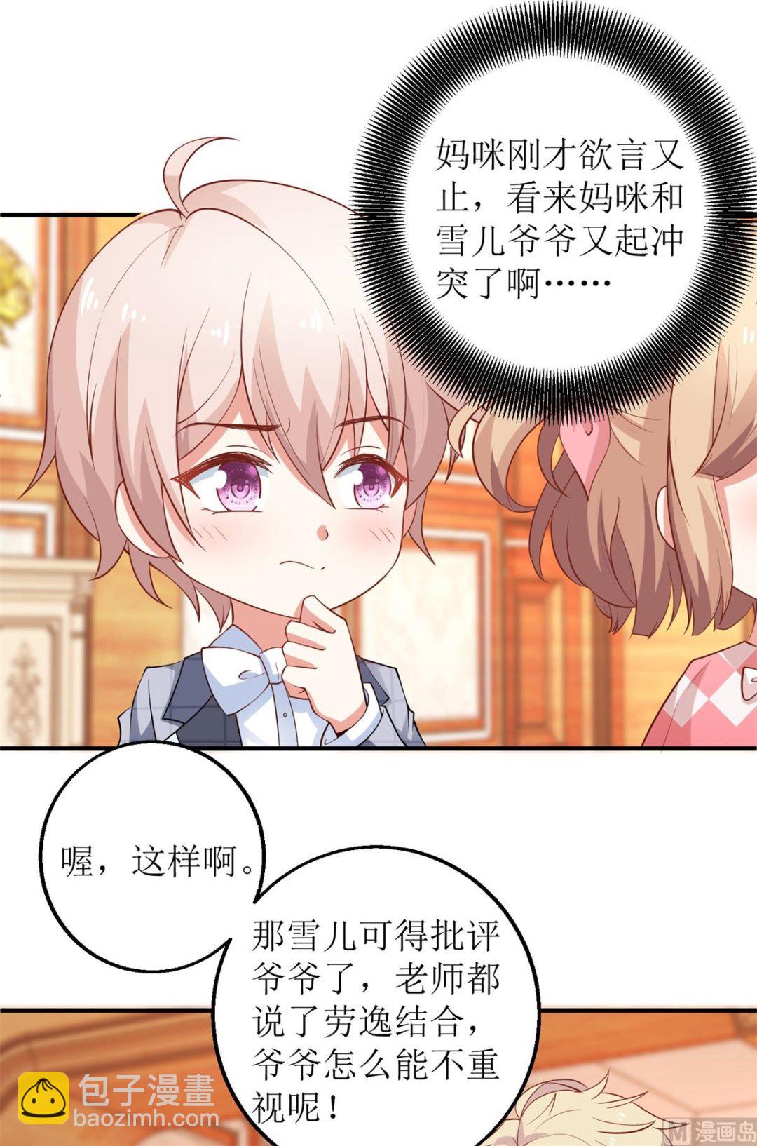 第235话 我要我觉得9
