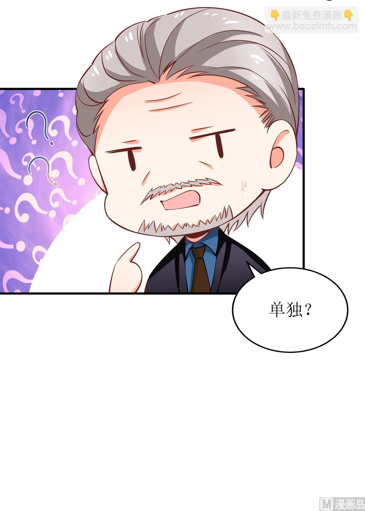 第236话 小大人30