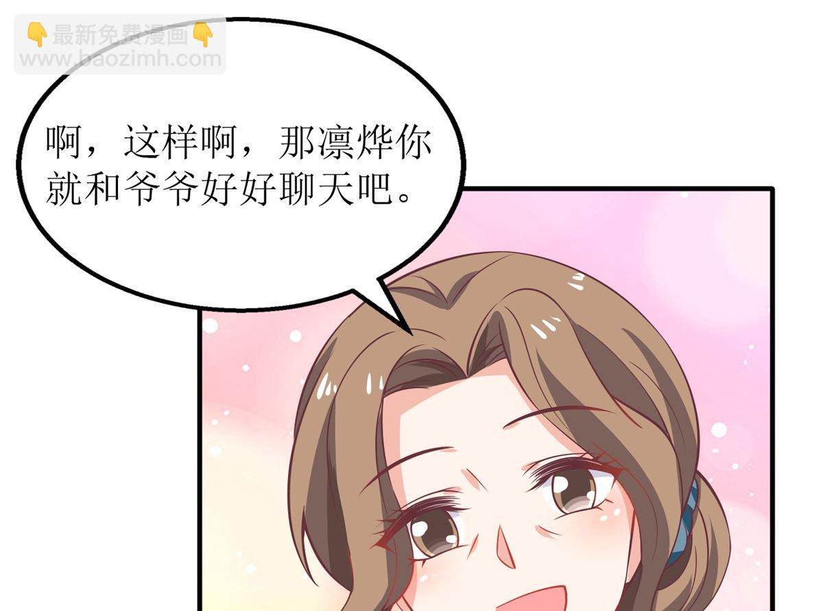 第236话 小大人31