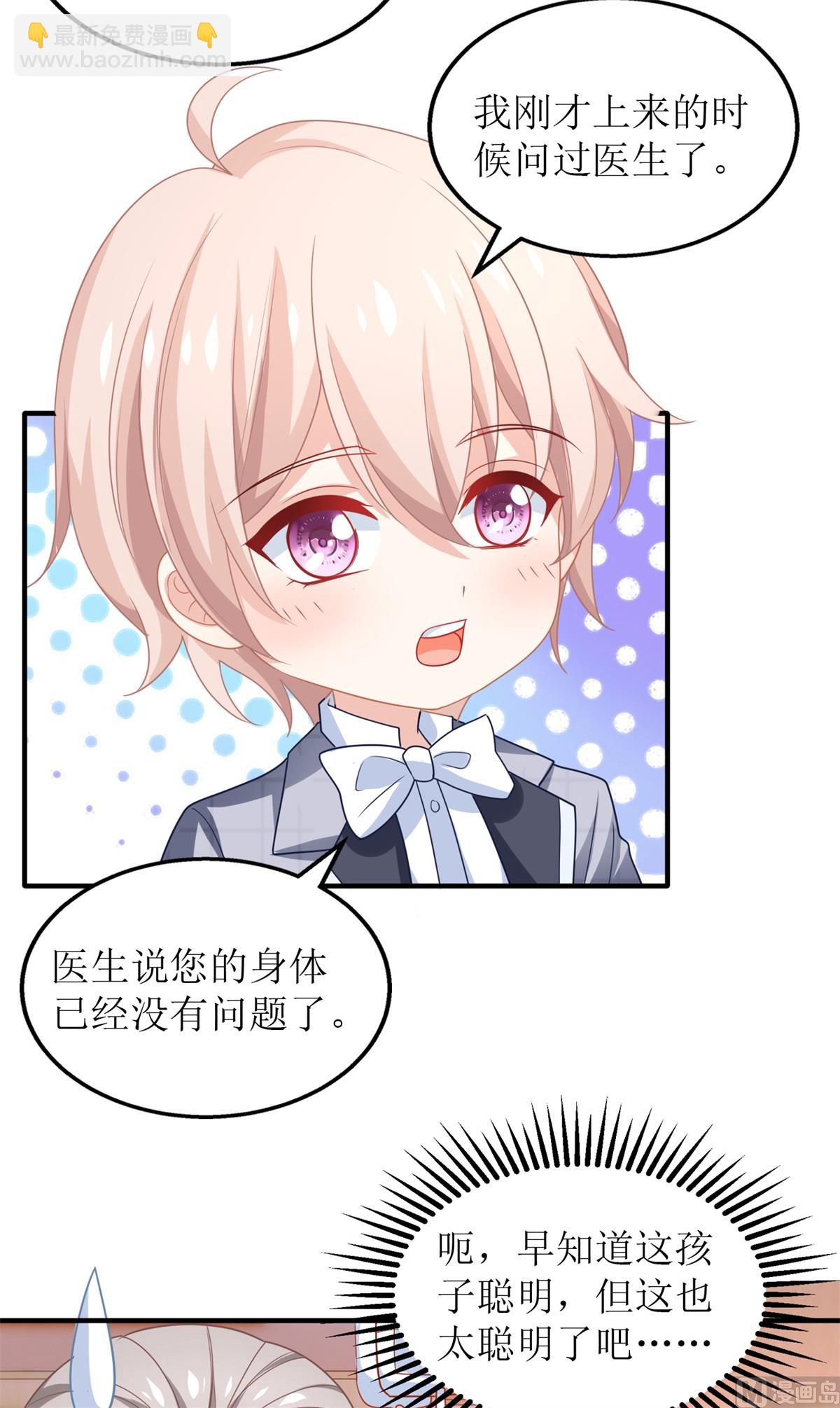 第236话 小大人44